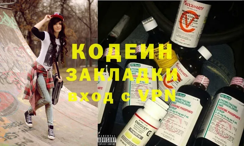 Кодеиновый сироп Lean Purple Drank  где можно купить   Карпинск 