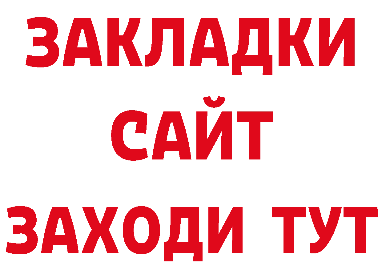 ГАШ гарик онион сайты даркнета ОМГ ОМГ Карпинск